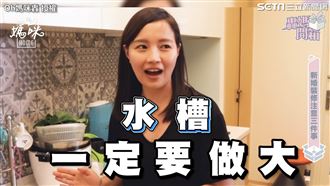 住一年就後悔？　過來人曝這3點注意