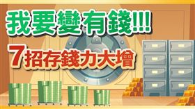 名家專用／Money錢（勿用）