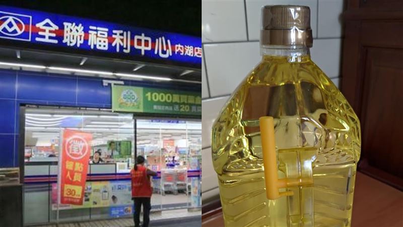 全聯芥花油附神秘吸管…真實用途曝光