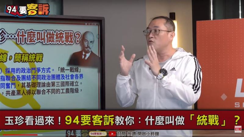 啥是統戰？康仁俊：非軍事的統一行為