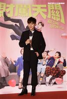 李國毅出席華劇 「廢財闖天關」首映。（記者邱榮吉/攝影）