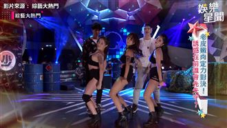 3女星火辣熱舞　老皮嫩肉定力全失守