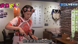 暖心又暖胃的斑魚鍋擄獲台人胃!