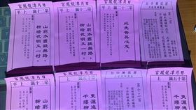 月老,姻緣,重複(翻攝自 爆廢公社二館)