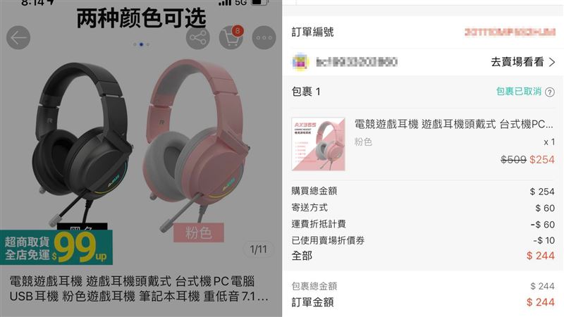 雙11訂耳機被退　她見賣家行為氣炸