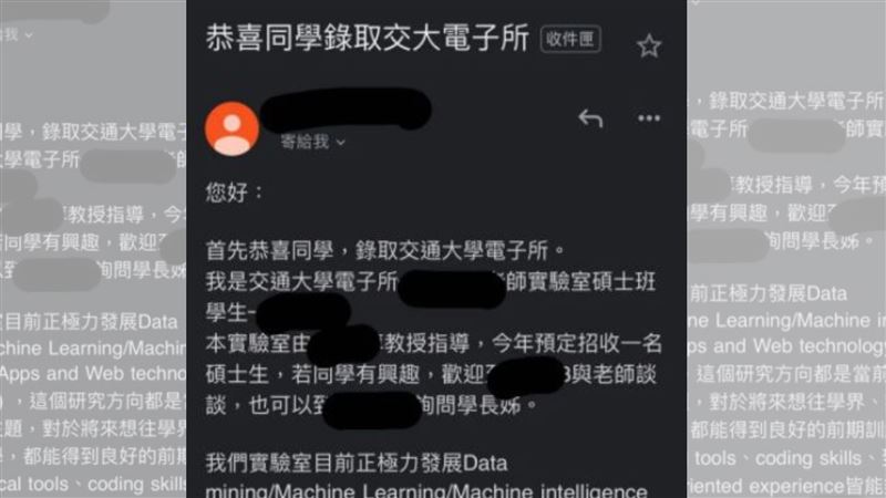 成大生喜收交大錄取信！去不了真相曝