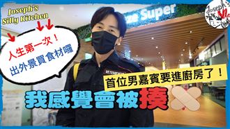 鄭元暢公開超大咖男伴　怕被揍變好乖