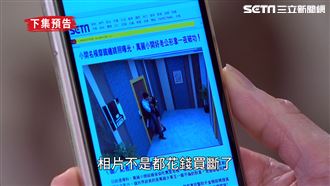 少東出軌照遭爆料　真兇自首竟然是他