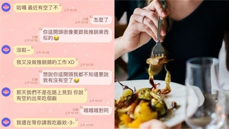 巧遇說了客套話　友訊息狂炸！她悔了