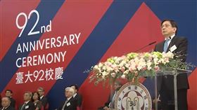 台大92校慶，管中閔圖/翻攝自台大校慶直播