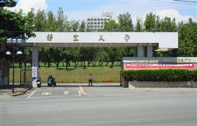 靜宜大學(圖/翻攝畫面)
