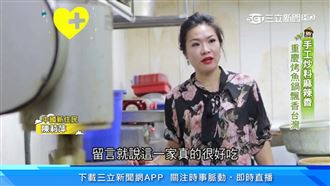 麻辣重慶烤魚鍋 手工炒料飄香來台灣