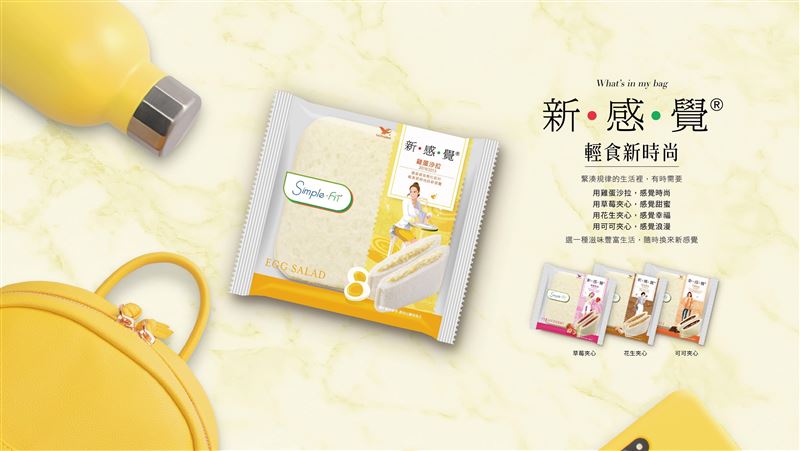 小資新生活活動《愛輕食．愛運動》