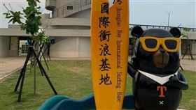 ▲中角灣獨特地形吸引大批衝浪客湧入。（圖／新北市金山區公所提供）