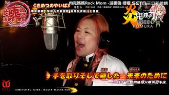 她深情翻唱鬼滅電影主題曲　網：感動