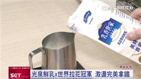 乳香世家成拉花關鍵　激盪出完美比例