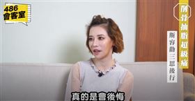 486先生奇襲千萬挖角？斯容超後悔這件事：高估男生（圖／486團購網提供）