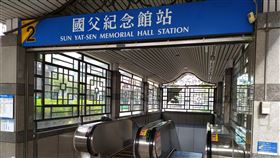 台北捷運今天16日宣布，國父紀念館站2號出口將於明天17日重新開放。（圖／北捷提供）