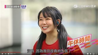 企圖擺脫名次墊底　阿樂更賣力鍛鍊