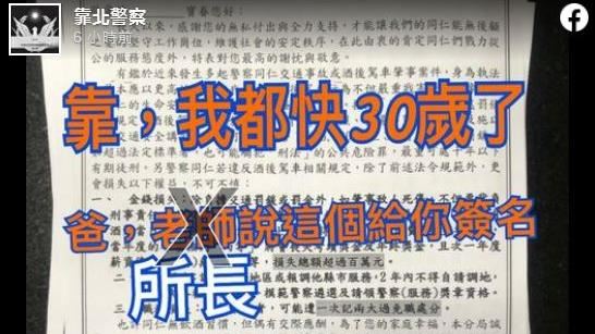 防酒駕連署要警眷簽名　前鎮分局澄清