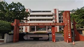 高雄女中,圖/翻攝自Google Map