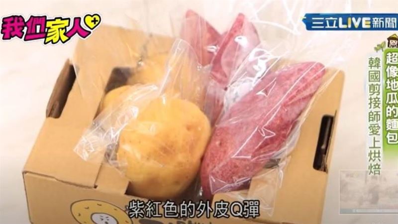 超可愛韓式手撕吐司　外觀超像地瓜！