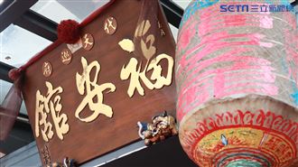 代天巡府福安舘　鯤鯓王欽定行舘