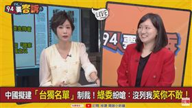 94要客訴,謝佩芬