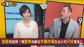 雷神公司在台分公司裁員,康仁俊