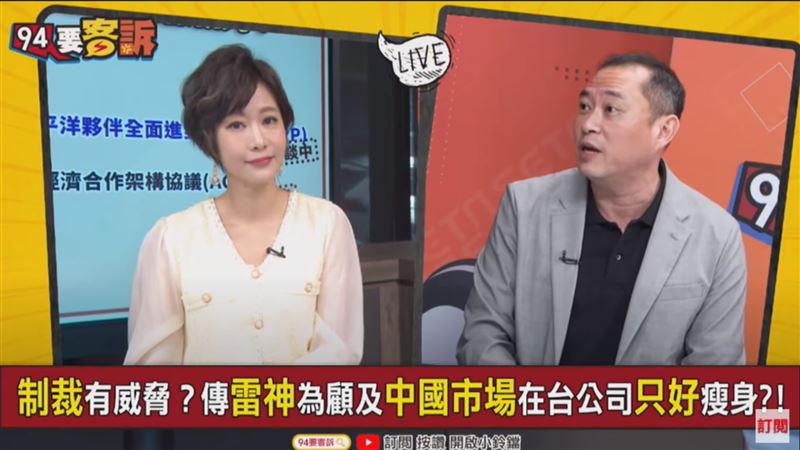 美軍火商裁員攏為中國？他：向中示好