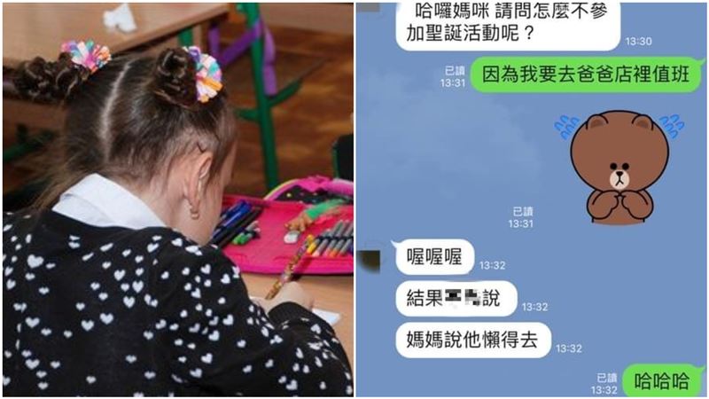 孩向老師脫口秘密　媽崩潰：隔牆有耳