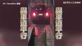 ▼▲Nelson必須在超窄上坡「倒車入庫」。（圖／AP／Newsflare 授權）