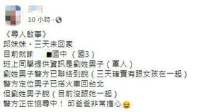 花蓮,略誘,少女,軍人