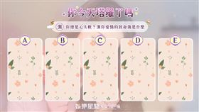 今日塔羅／你總是心太軟？測你愛情的致命傷是什麼