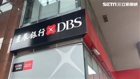 星展 星展銀行（圖／記者戴玉翔攝影）