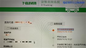 雙11物流爆了？貨卡6天變「協尋中」　網怒：客服打不通
圖／網友提供