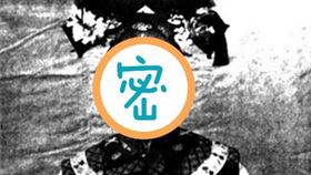 榮壽公主被稱為清朝最醜的公主。（圖／翻攝自百度百科）