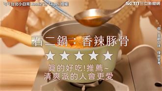 全聯8款火鍋湯底PK　她曝踩雷名單