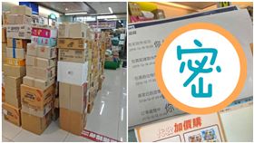 雙11後遺症？超商「1公告」曝光　網秒懂：店員快瘋了（圖／翻攝自新·路上觀察學院）
