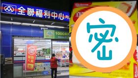 全聯餅乾買一送一（圖／翻攝自Google Map、我愛全聯-好物老實説）