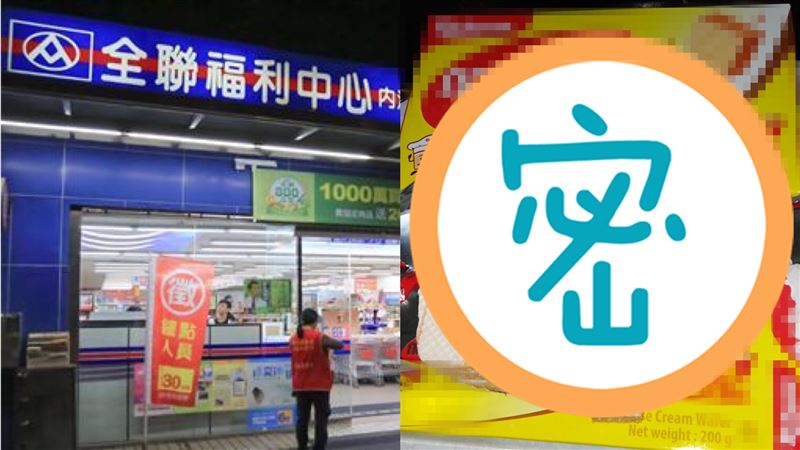 全聯「神餅乾」買1送1　網一吃驚呆