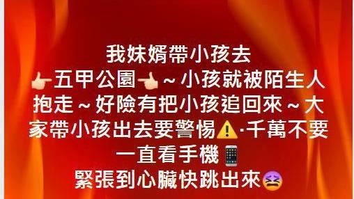 高雄傳擄童未遂　家屬：心臟快跳出來