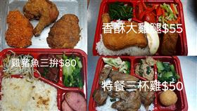 網友分享雲林銅板美食便當，雞豬魚三拼加上四菜只賣80元。（合成圖／翻攝自臉書社團「美食公社」）