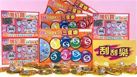 ▲台彩推出新款刮刮樂。（圖／台灣彩券提供）
