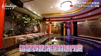 開箱3間熱門摩鐵　霸氣貴妃池驚呆網