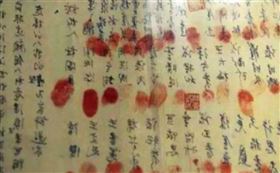 畫押　指紋　手印（圖／翻攝自澎湃新聞）