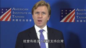 台灣,前美國國防部副助理部長柯伯吉（Elbridge Colby）(圖／翻攝自AIT YouTube頻道)