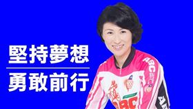 台東縣長饒慶鈴（圖／翻攝自饒慶鈴粉絲專頁）