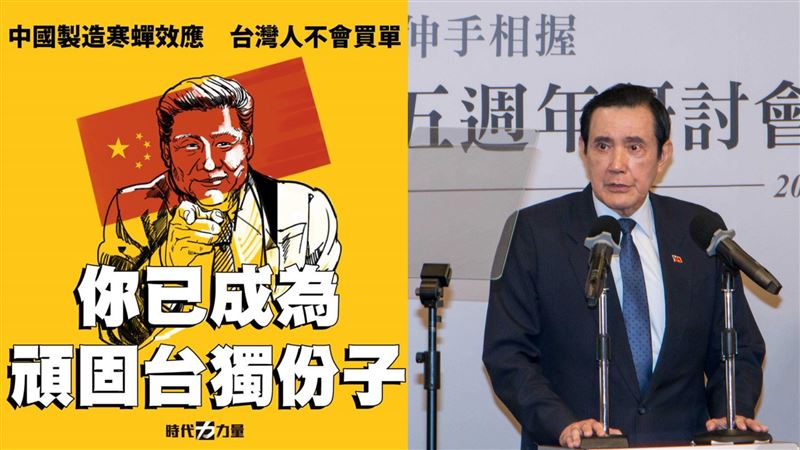 中國點名台獨戰犯　釣出馬英九真面目