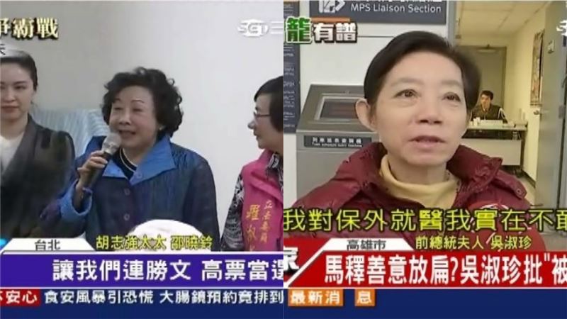 歷史的今天／吳淑珍、邵曉鈴重大車禍